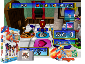 Kiratto Kaiketsu! 64 Tanteidan (Japan) Cover